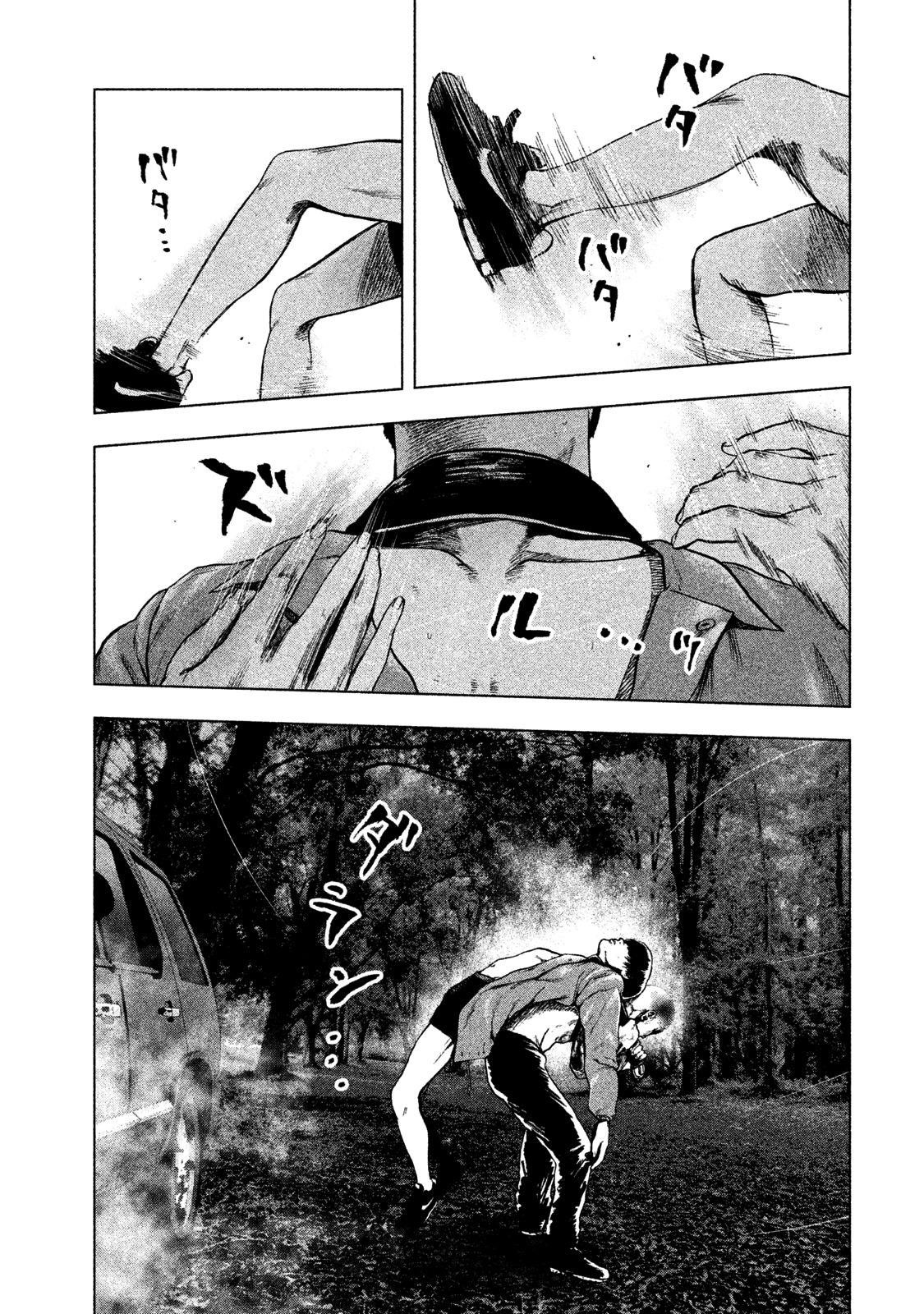 Shinai Naru Boku e Satsui o Komete Chapter 21 - Page 16