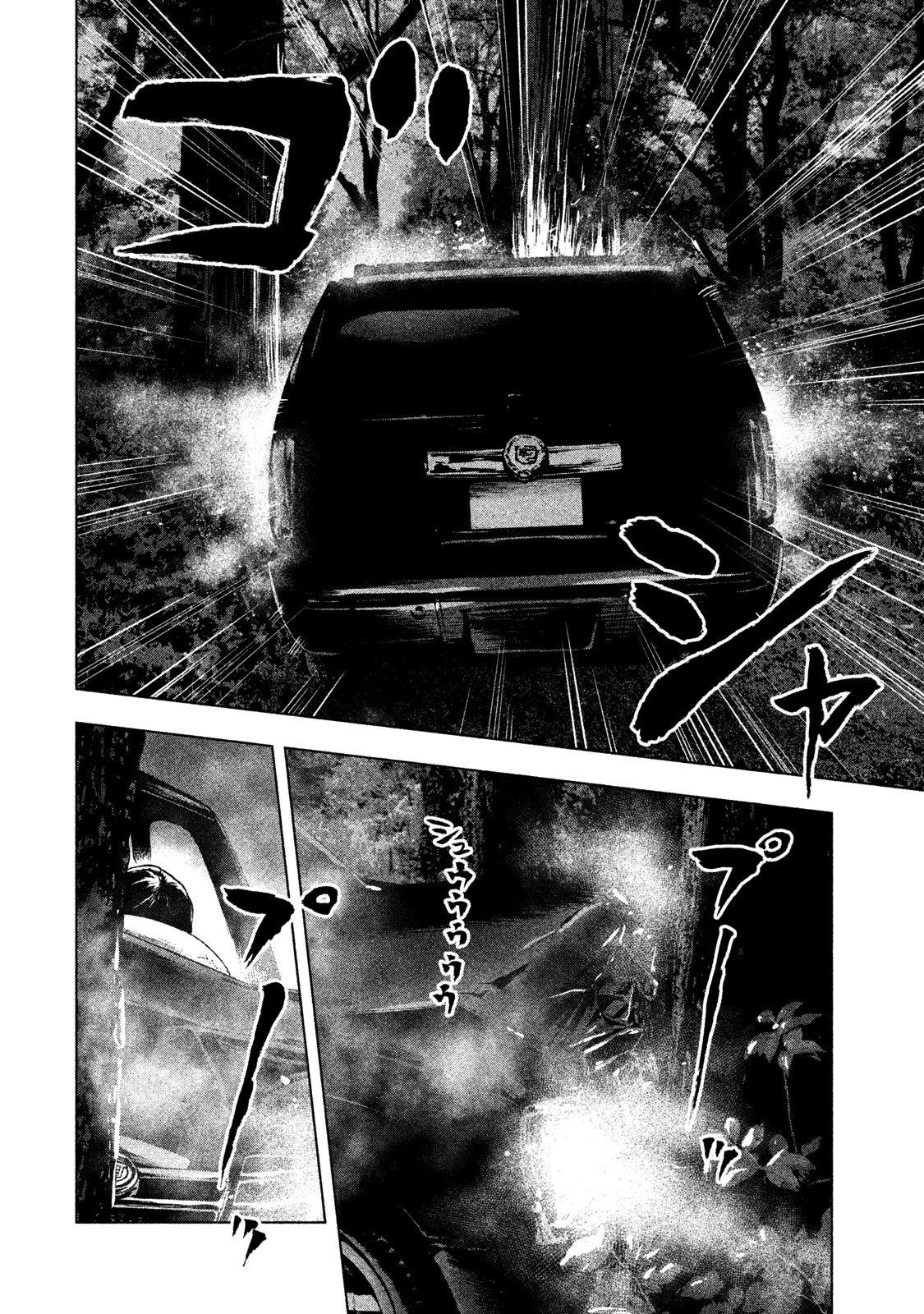 Shinai Naru Boku e Satsui o Komete Chapter 21 - Page 9