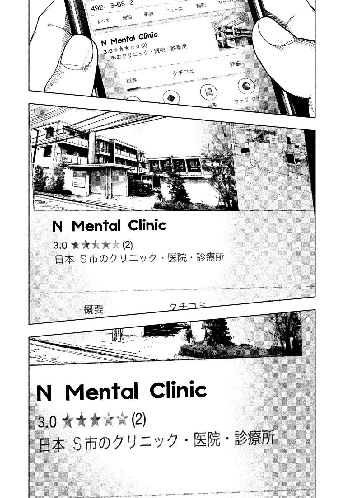 Shinai Naru Boku e Satsui o Komete Chapter 28 - Page 16