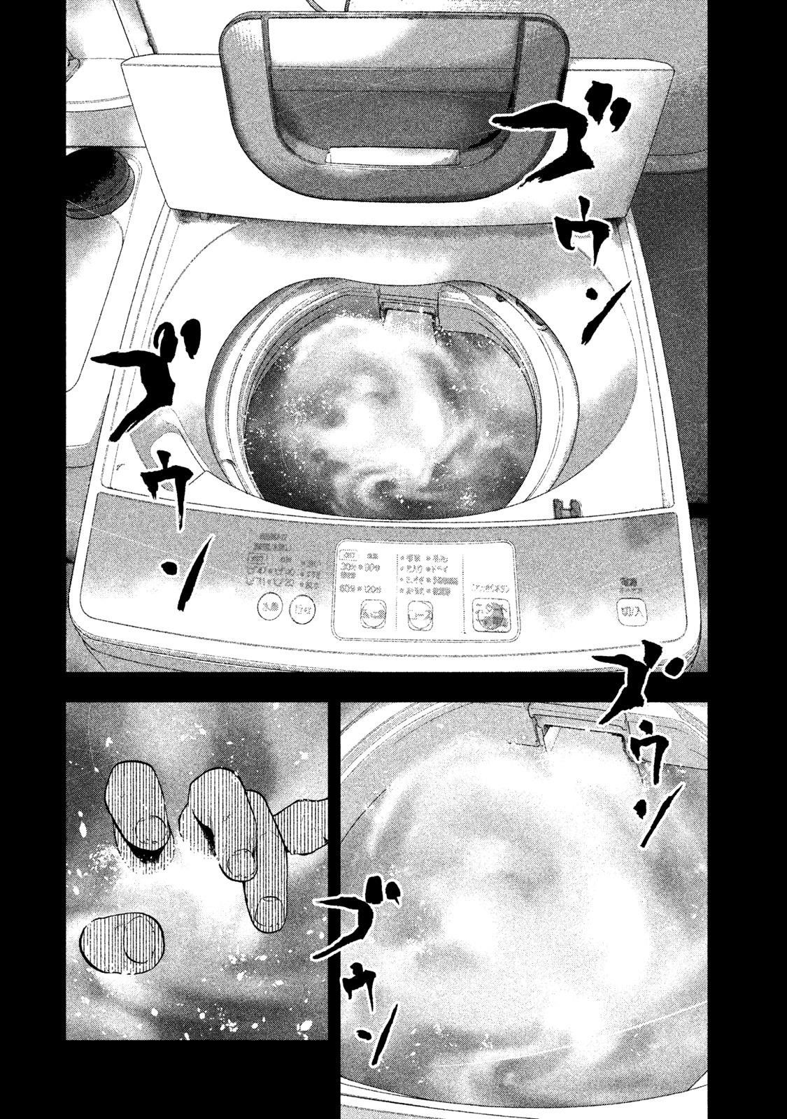 Shinai Naru Boku e Satsui o Komete Chapter 33 - Page 7