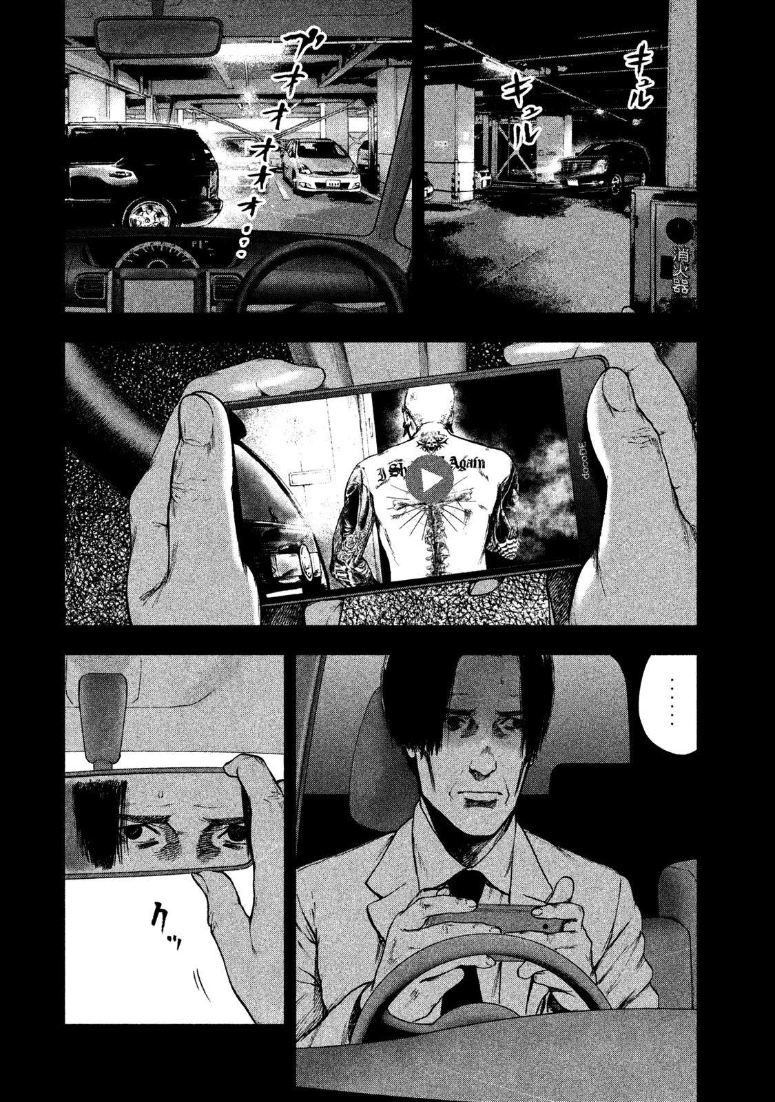 Shinai Naru Boku e Satsui o Komete Chapter 36 - Page 5