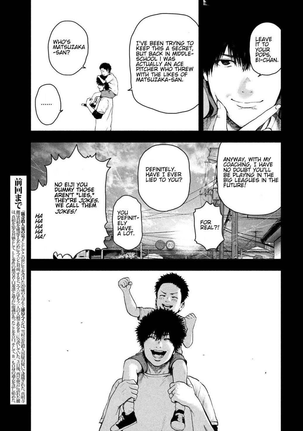 Shinai Naru Boku e Satsui o Komete Chapter 42 - Page 3