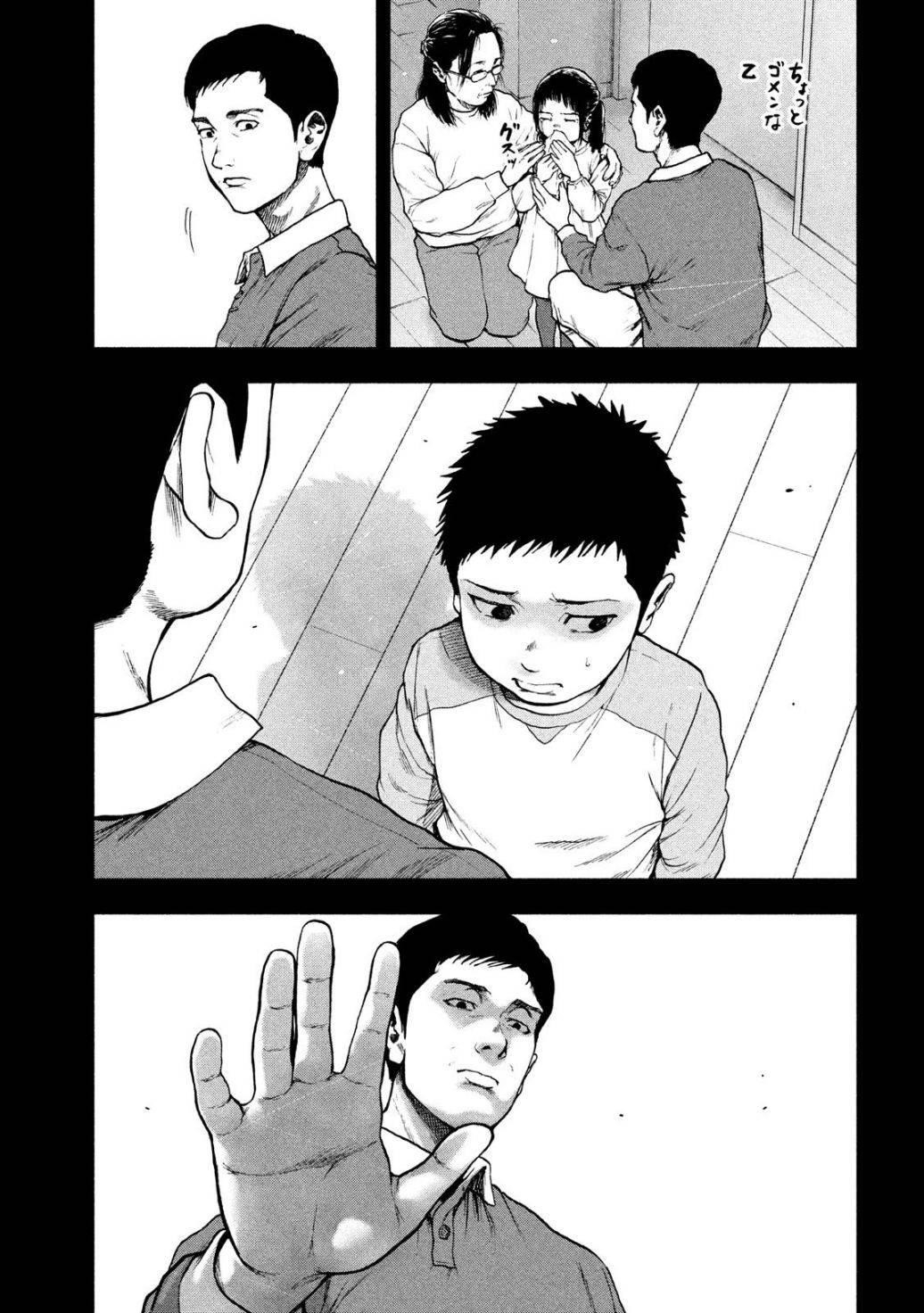 Shinai Naru Boku e Satsui o Komete Chapter 44 - Page 16