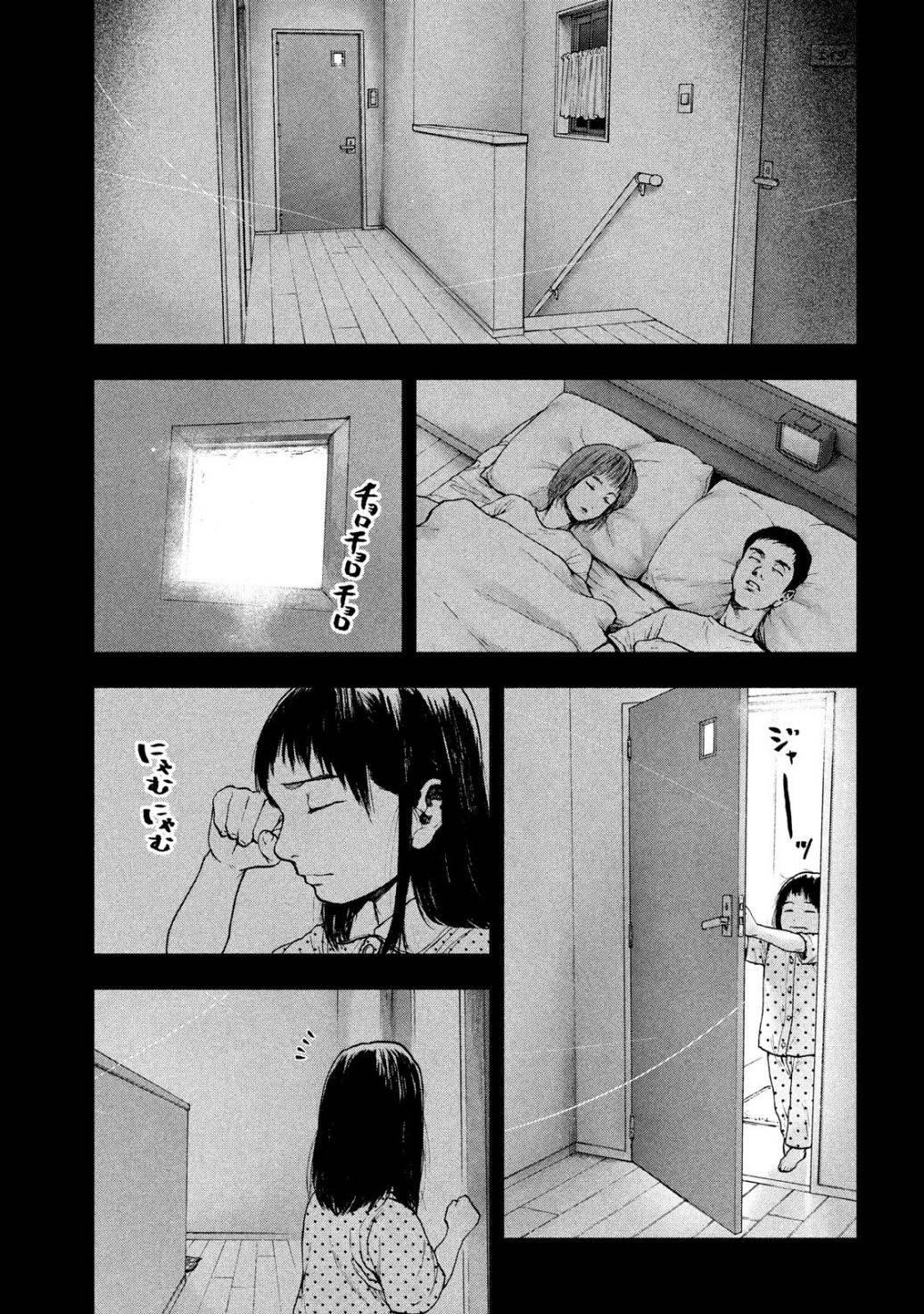 Shinai Naru Boku e Satsui o Komete Chapter 45 - Page 16