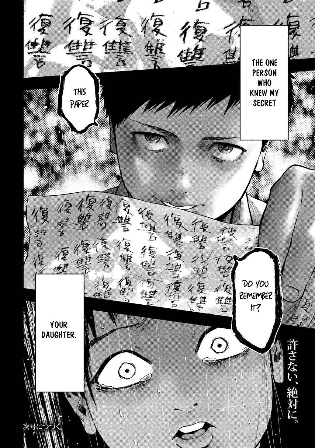 Shinai Naru Boku e Satsui o Komete Chapter 45 - Page 21