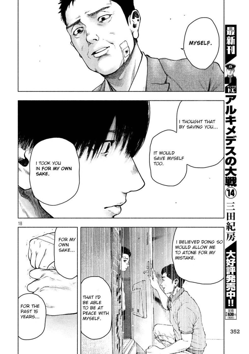 Shinai Naru Boku e Satsui o Komete Chapter 46 - Page 18