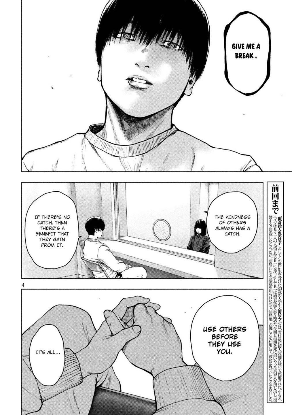 Shinai Naru Boku e Satsui o Komete Chapter 46 - Page 4