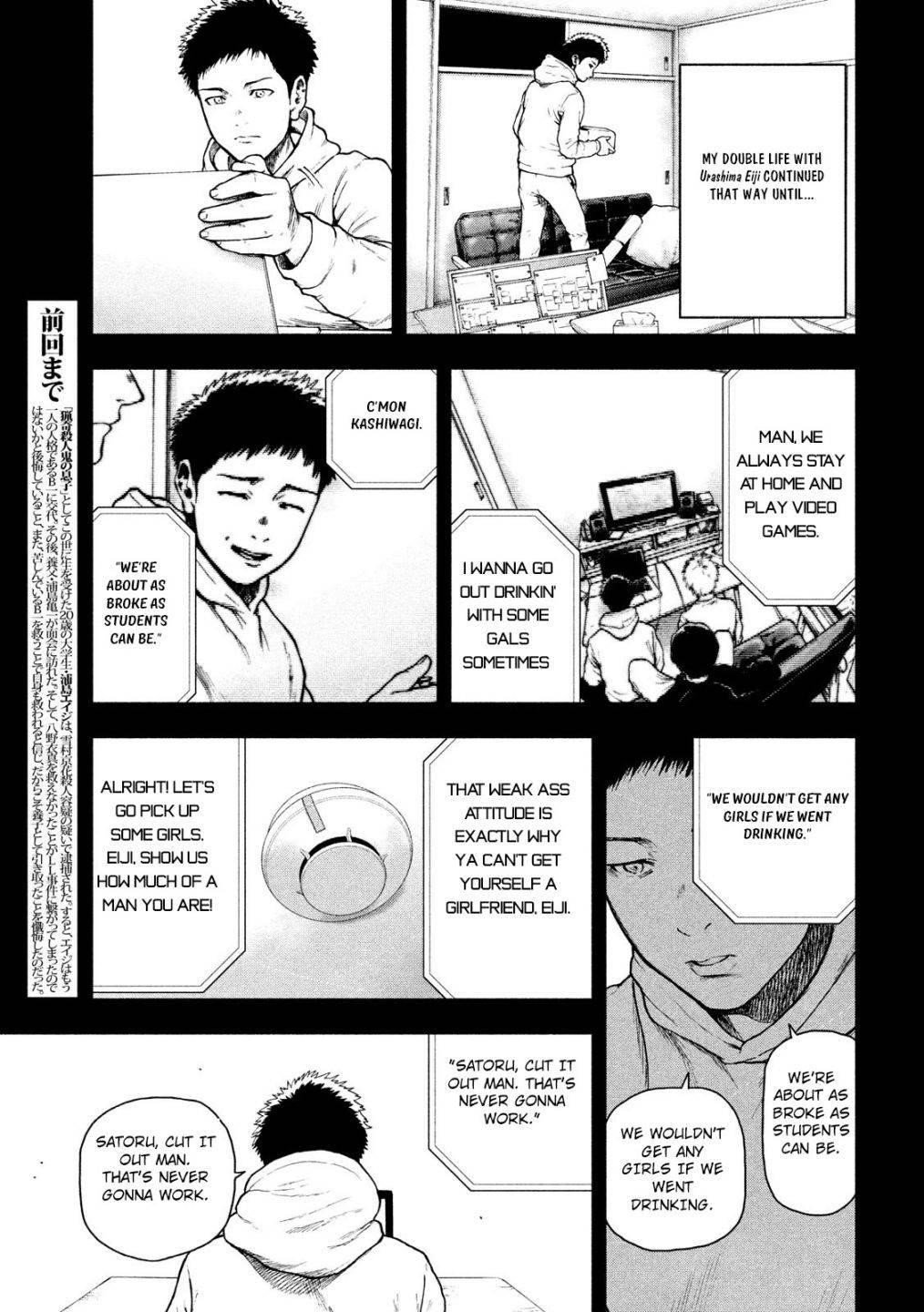 Shinai Naru Boku e Satsui o Komete Chapter 47 - Page 3