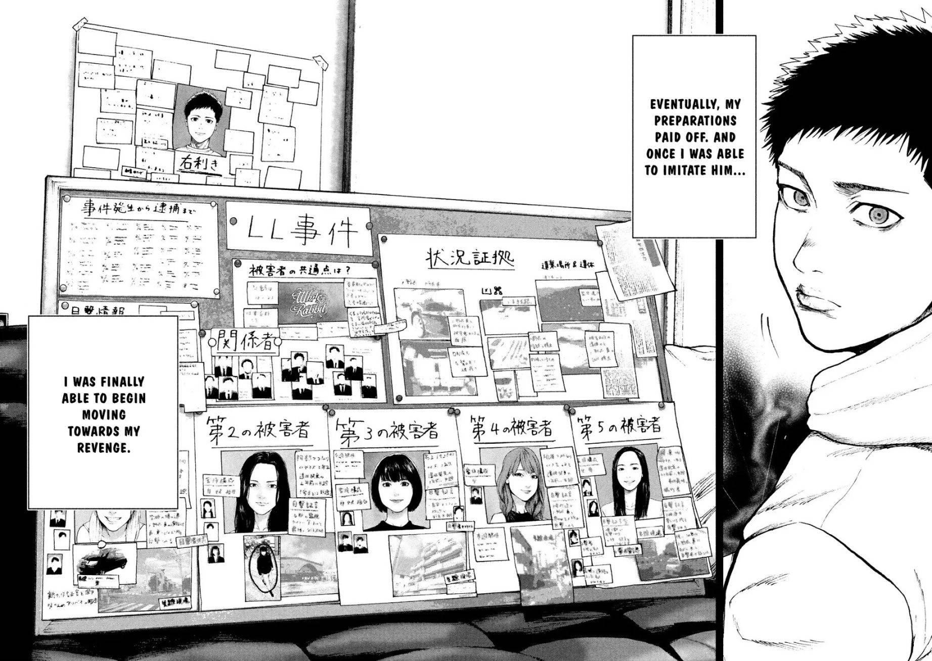 Shinai Naru Boku e Satsui o Komete Chapter 47 - Page 4