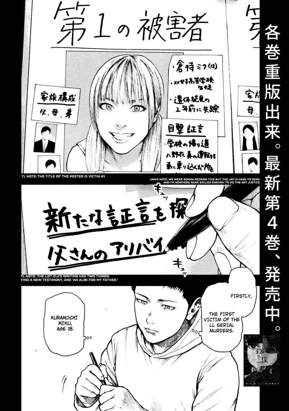 Shinai Naru Boku e Satsui o Komete Chapter 47 - Page 5