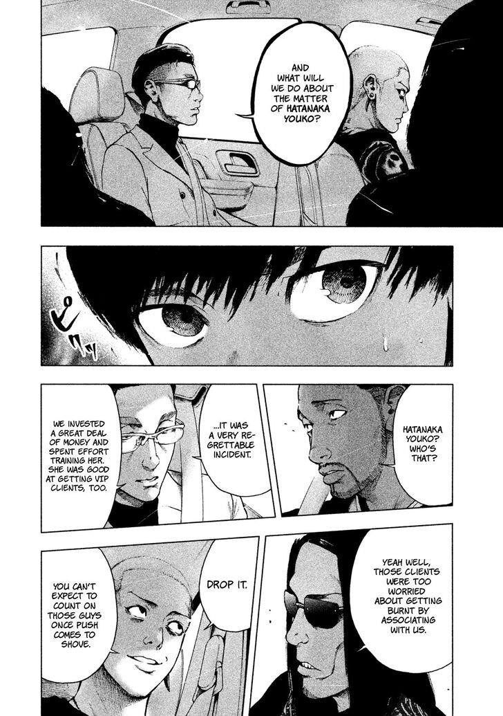 Shinai Naru Boku e Satsui o Komete Chapter 5 - Page 17