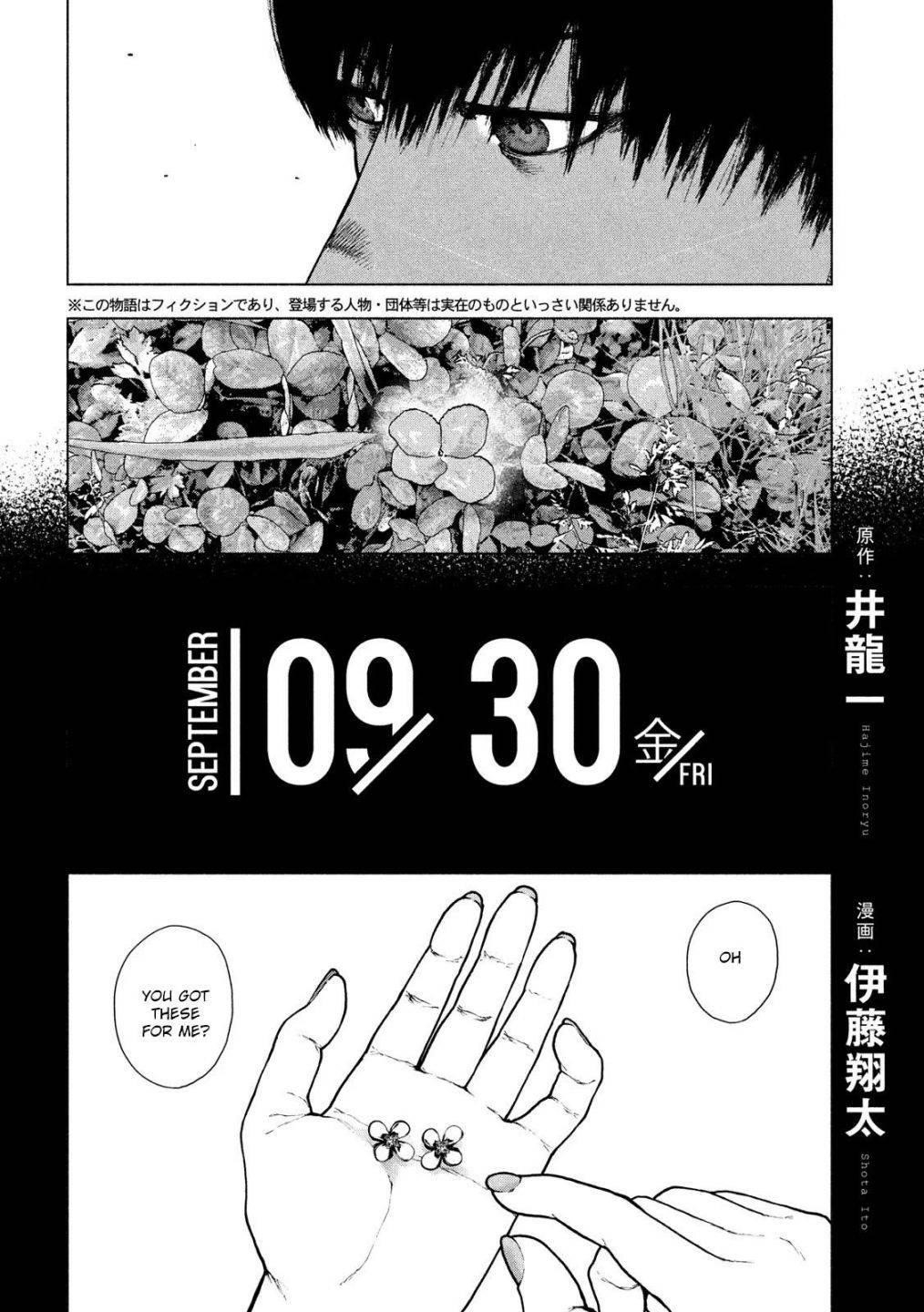 Shinai Naru Boku e Satsui o Komete Chapter 50 - Page 2