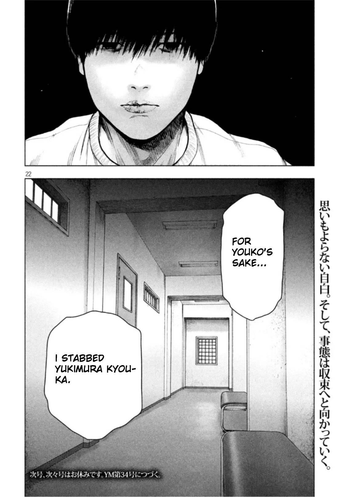 Shinai Naru Boku e Satsui o Komete Chapter 51 - Page 20