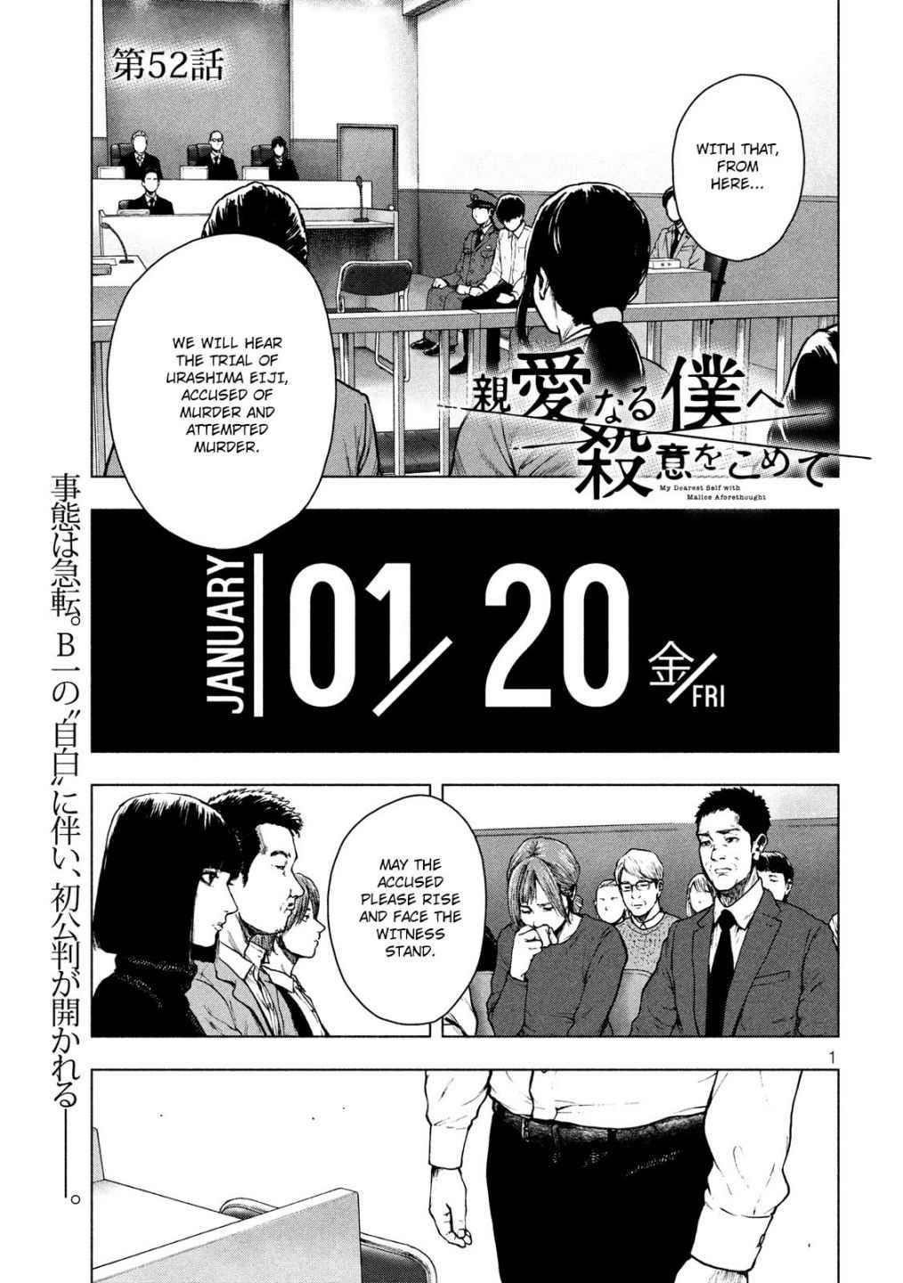 Shinai Naru Boku e Satsui o Komete Chapter 52 - Page 1