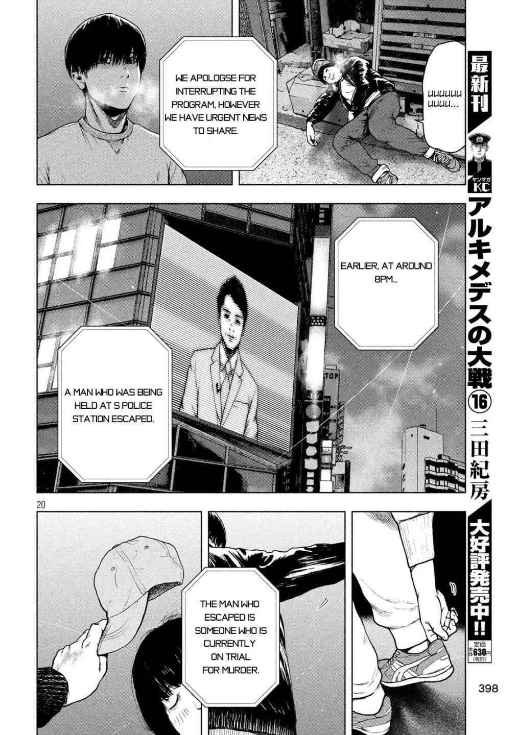 Shinai Naru Boku e Satsui o Komete Chapter 52 - Page 19