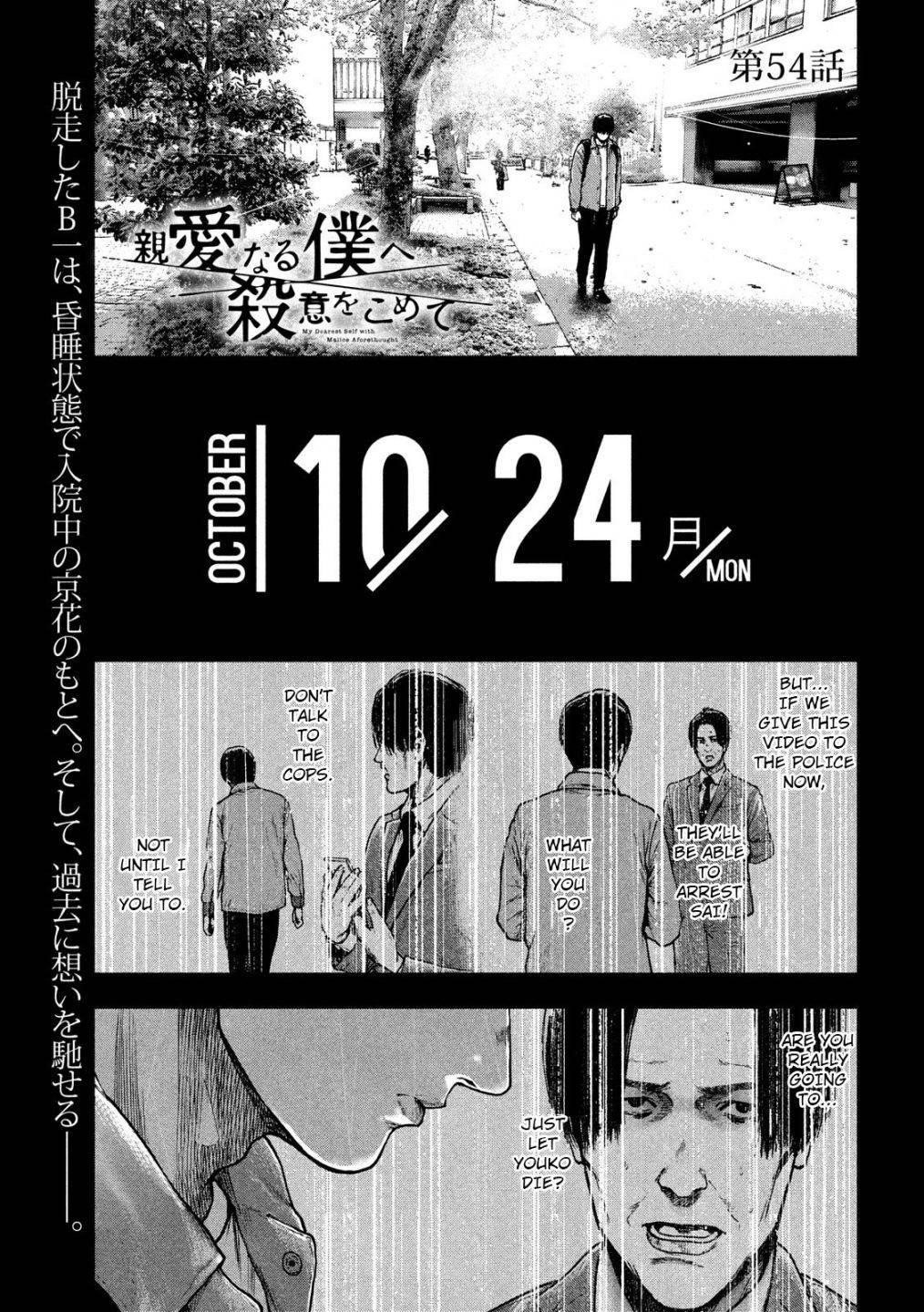 Shinai Naru Boku e Satsui o Komete Chapter 54 - Page 1