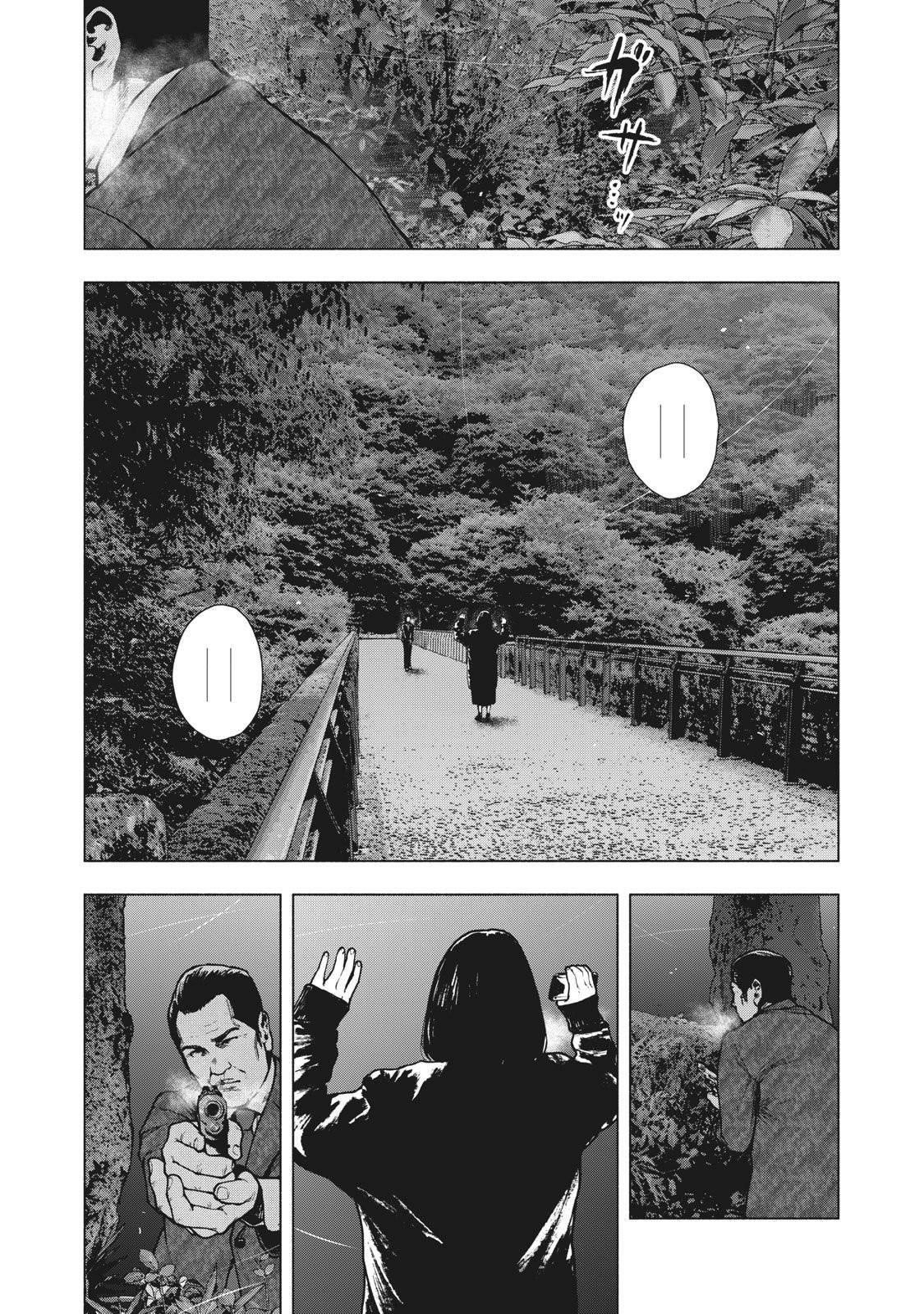 Shinai Naru Boku e Satsui o Komete Chapter 65 - Page 1