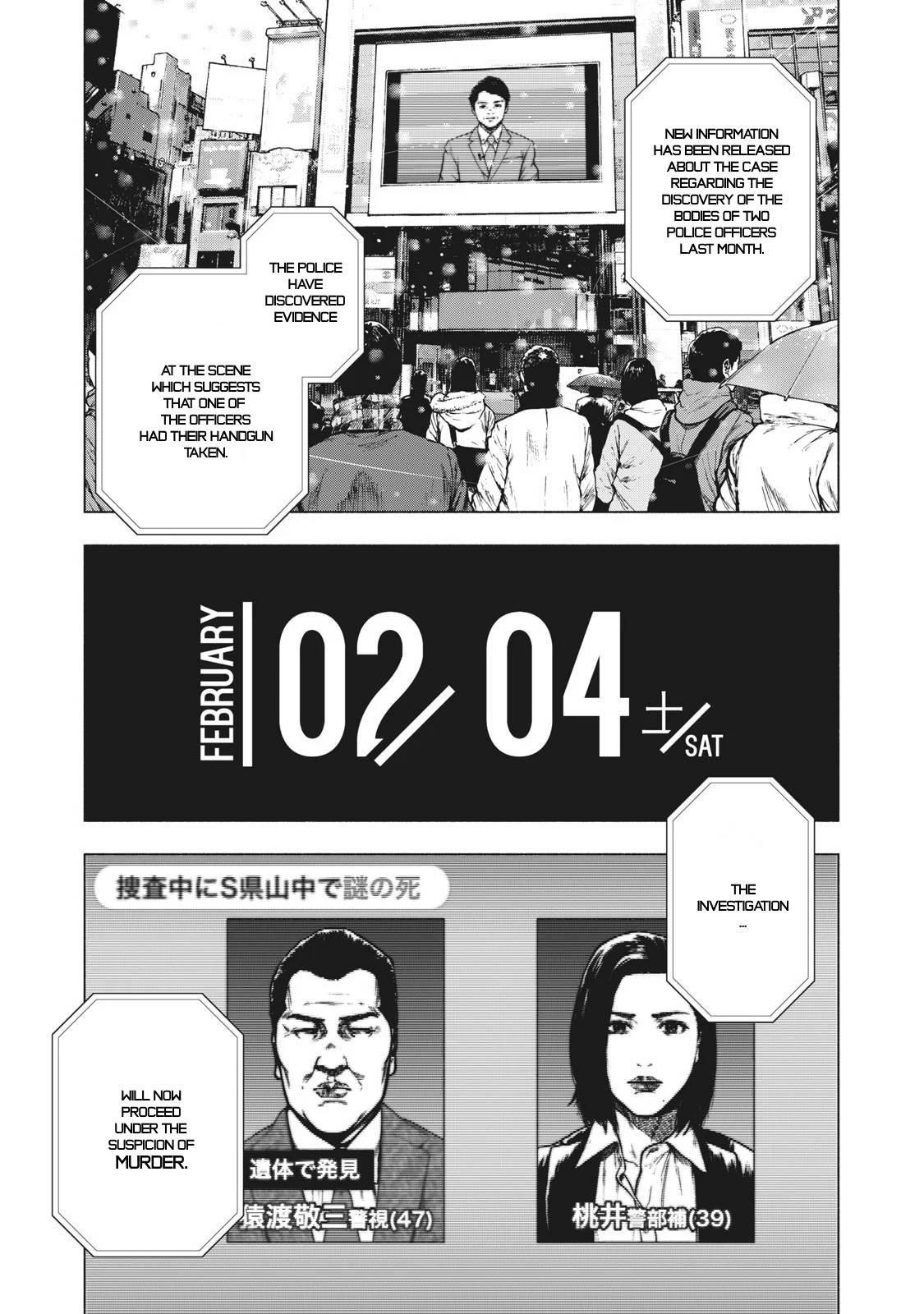 Shinai Naru Boku e Satsui o Komete Chapter 71 - Page 7