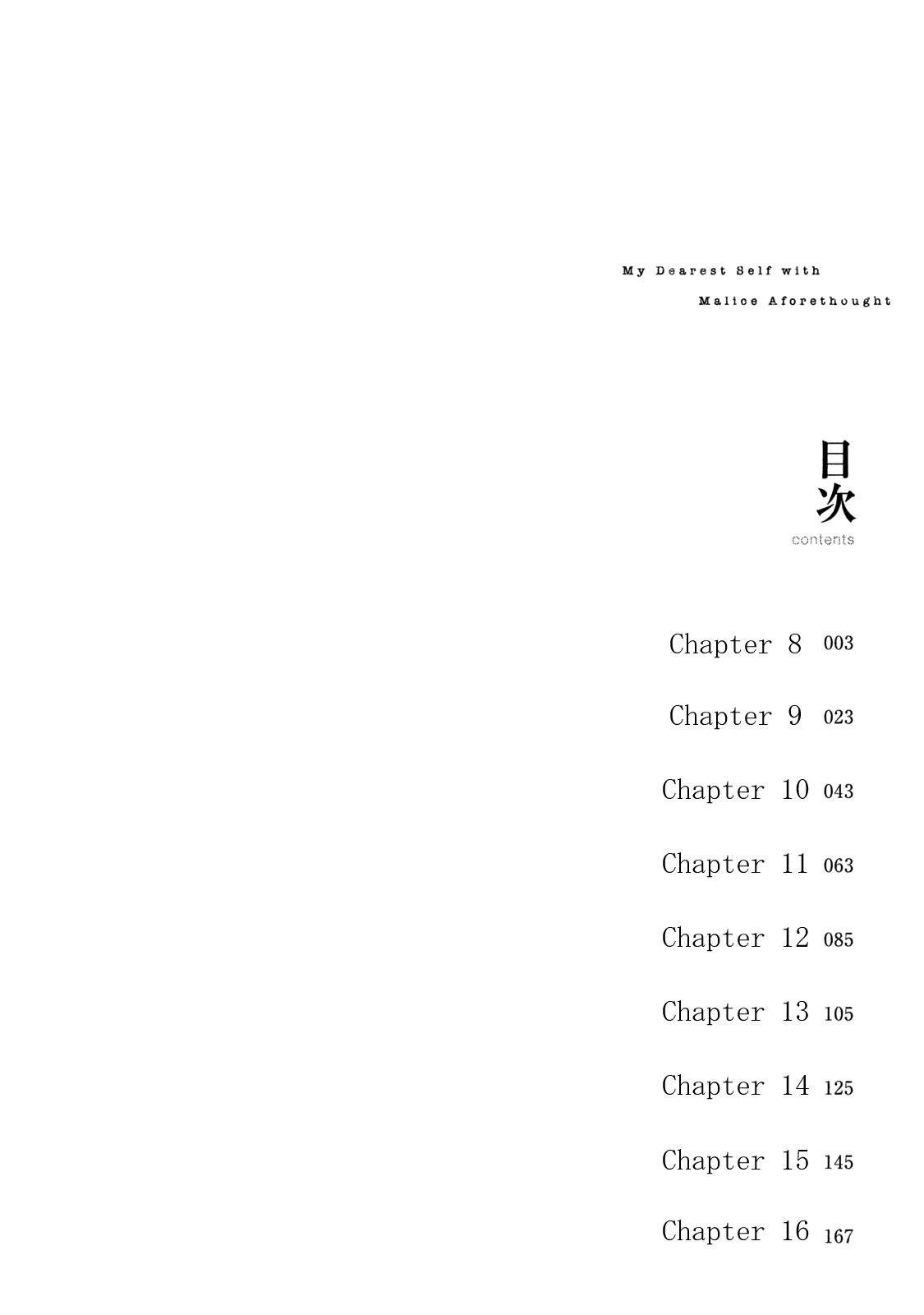 Shinai Naru Boku e Satsui o Komete Chapter 8 - Page 6