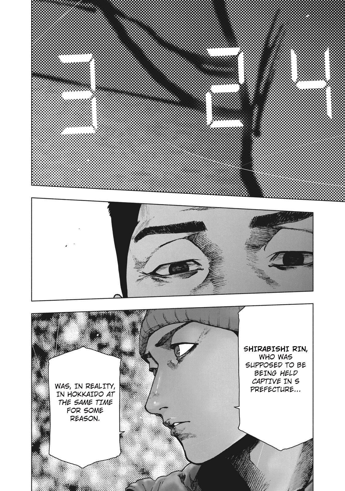 Shinai Naru Boku e Satsui o Komete Chapter 82 - Page 19