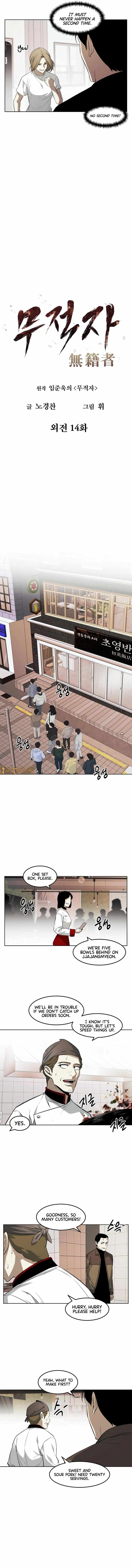 The Invincible Man Chapter 115 - Page 2