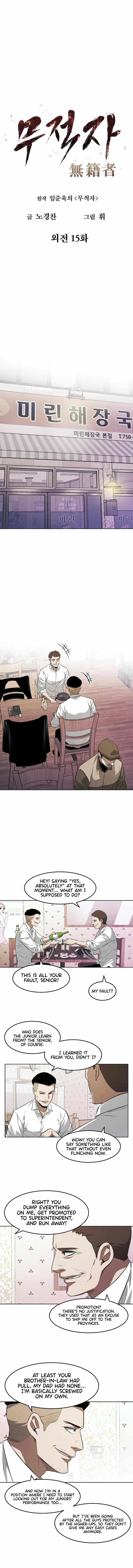 The Invincible Man Chapter 116 - Page 3