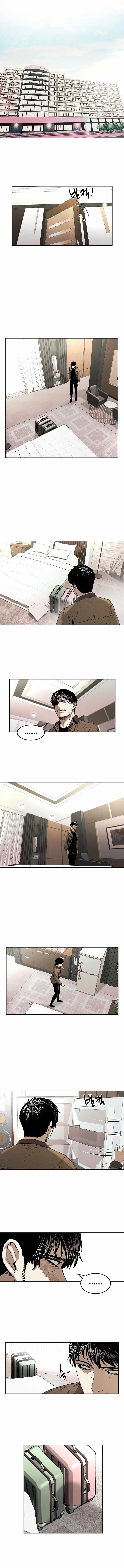 The Invincible Man Chapter 13 - Page 1