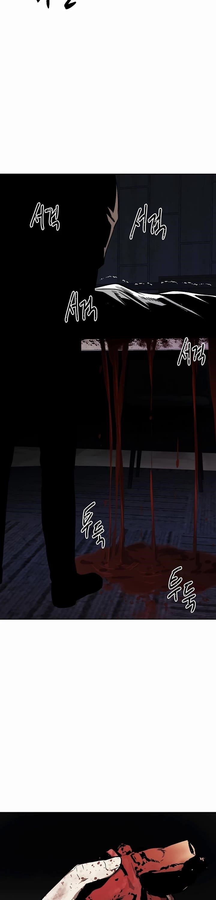 The Invincible Man Chapter 67 - Page 18