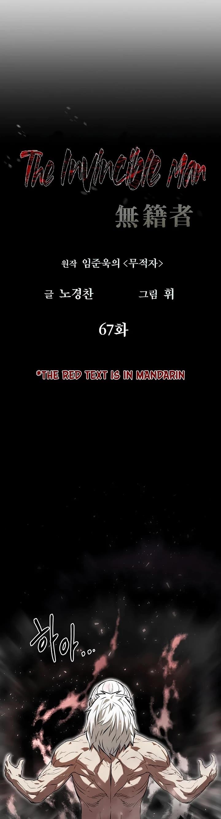 The Invincible Man Chapter 67 - Page 26