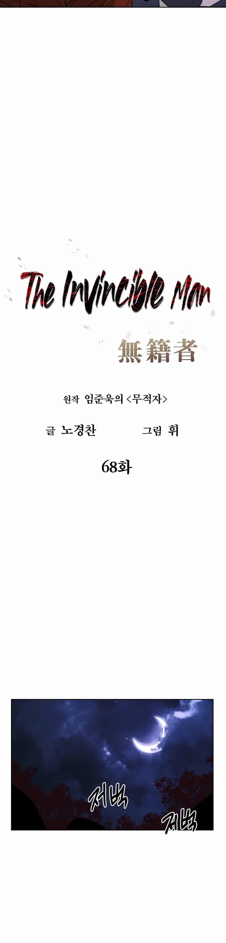 The Invincible Man Chapter 68 - Page 5