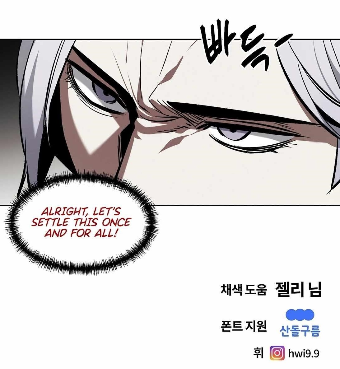 The Invincible Man Chapter 80 - Page 11