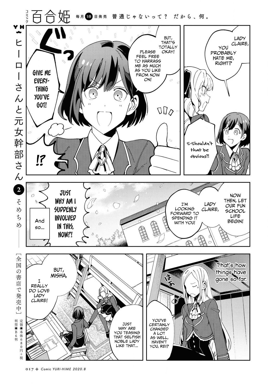 I’m in Love With the Villainess Chapter 1 - Page 9