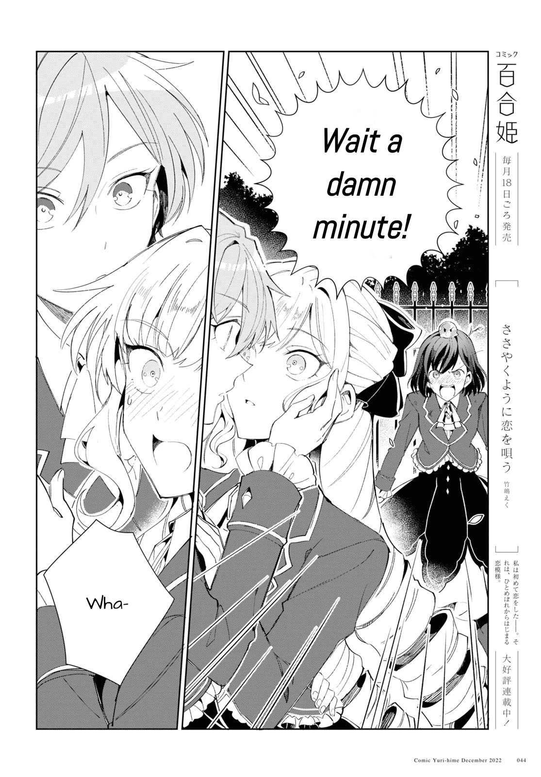 I’m in Love With the Villainess Chapter 25 - Page 14