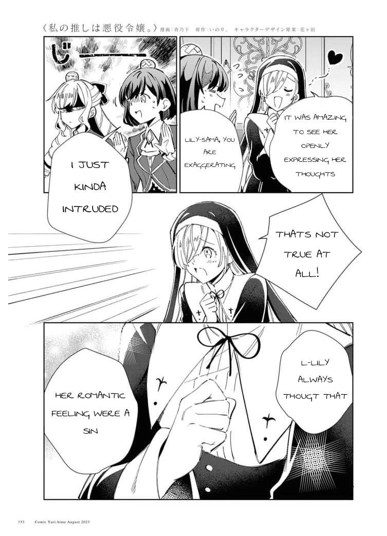 I’m in Love With the Villainess Chapter 32 - Page 5