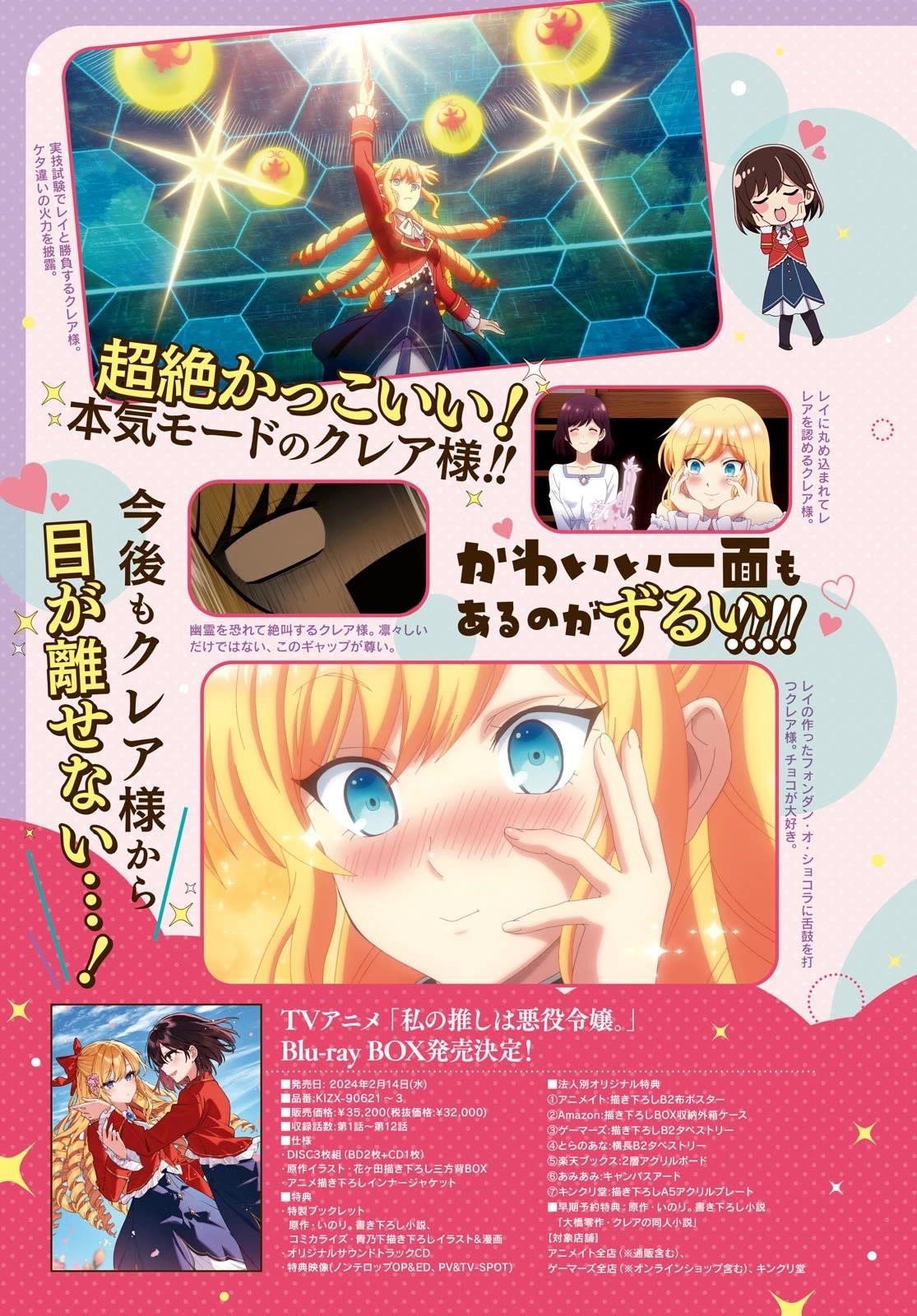 I’m in Love With the Villainess Chapter 37 - Page 3