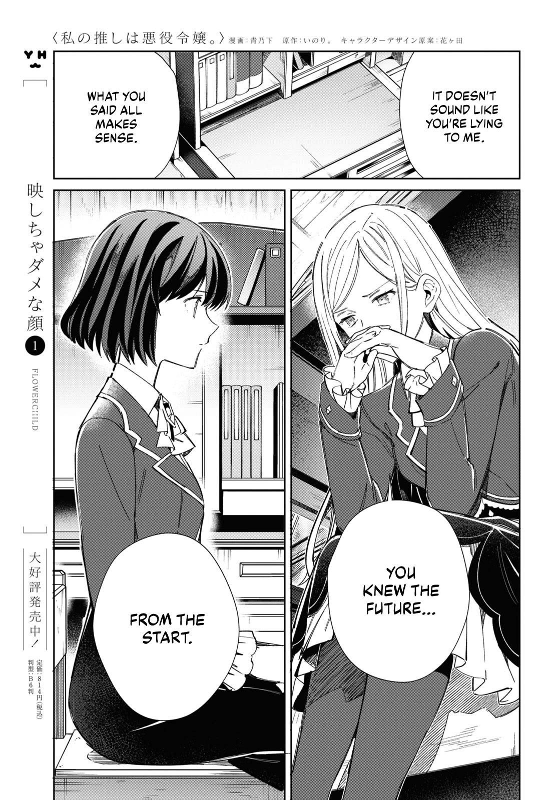 I’m in Love With the Villainess Chapter 39 - Page 12