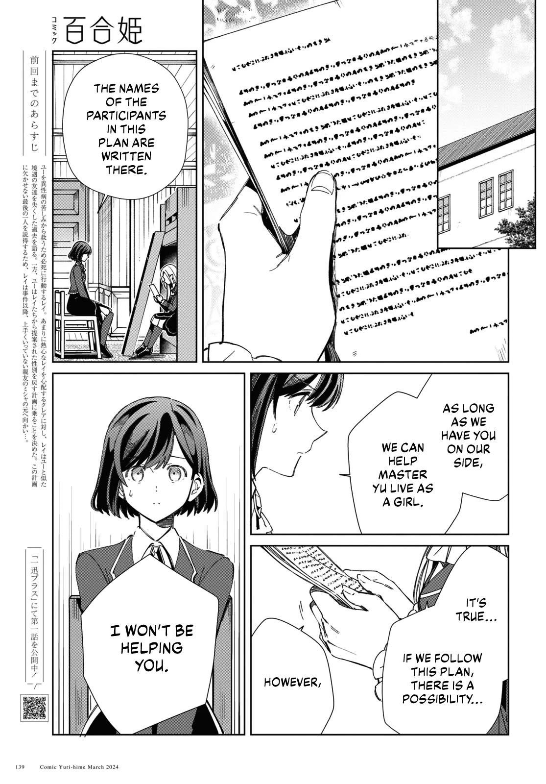 I’m in Love With the Villainess Chapter 39 - Page 4