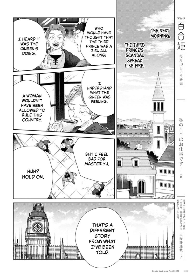 I’m in Love With the Villainess Chapter 40 - Page 34