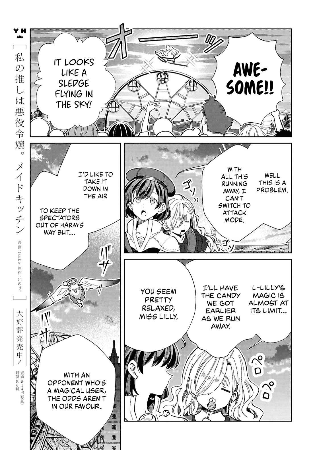 I’m in Love With the Villainess Chapter 44 - Page 19