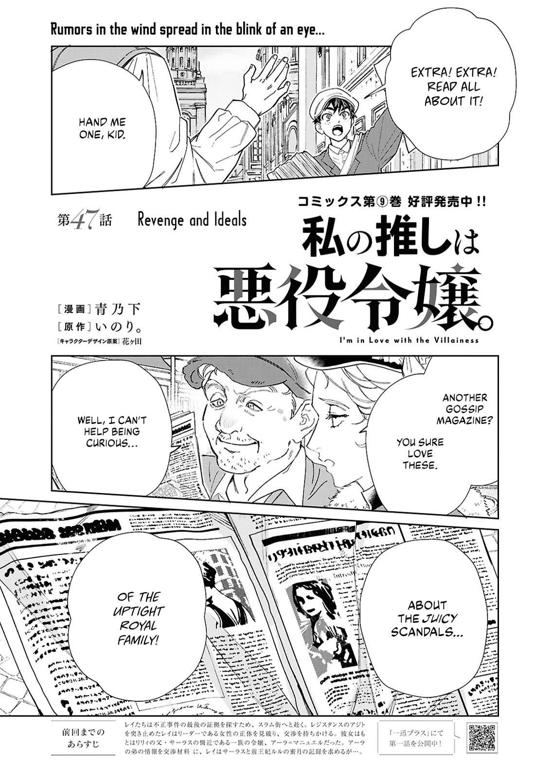 I’m in Love With the Villainess Chapter 47 - Page 2