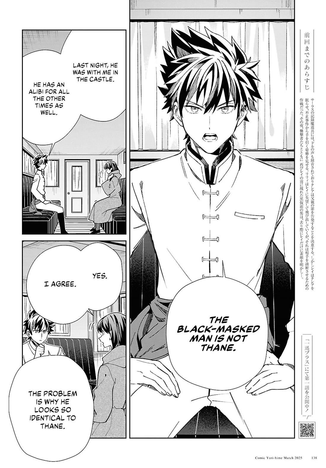 I’m in Love With the Villainess Chapter 49 - Page 2