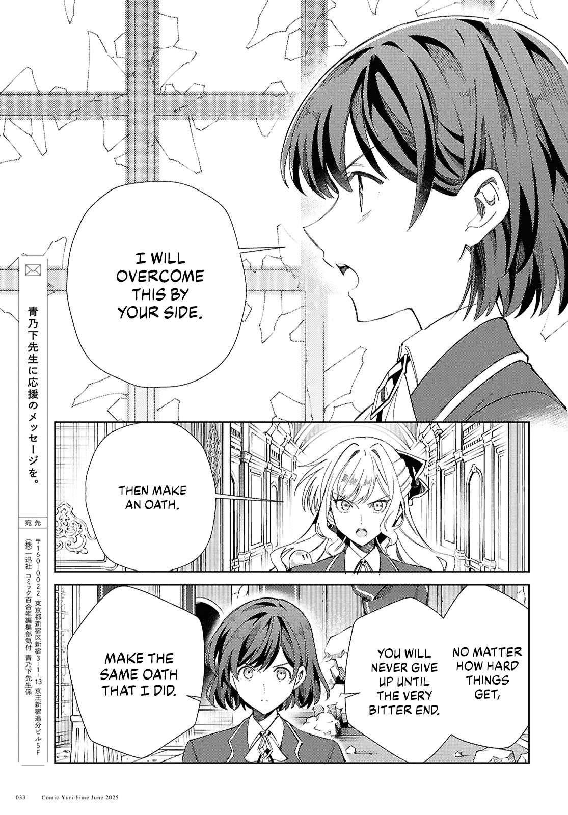 I’m in Love With the Villainess Chapter 51 - Page 25