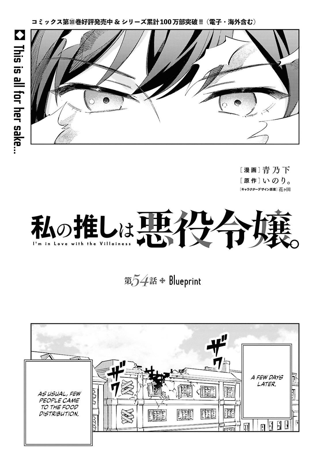 I’m in Love With the Villainess Chapter 54 - Page 3