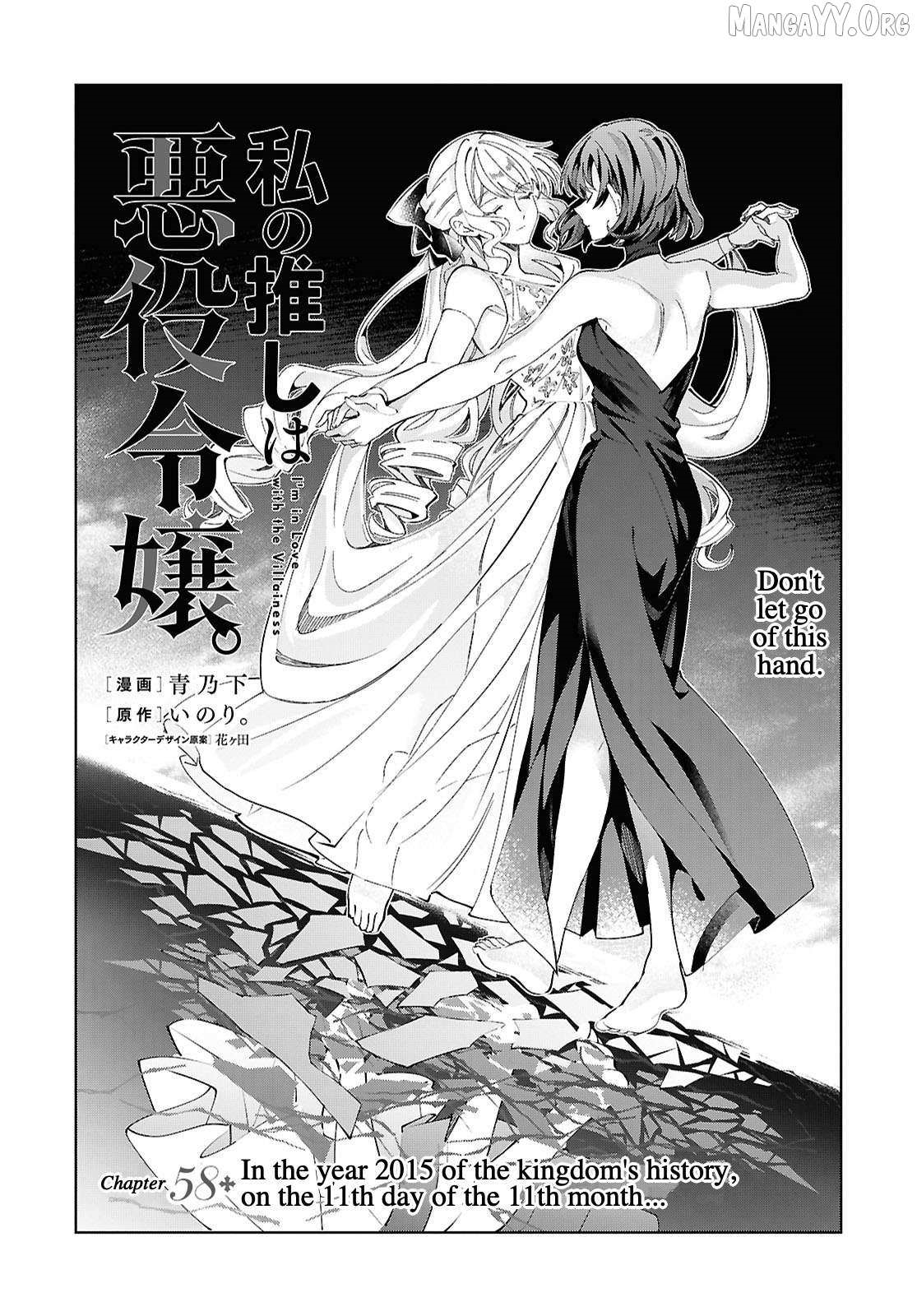 I’m in Love With the Villainess Chapter 58 - Page 2