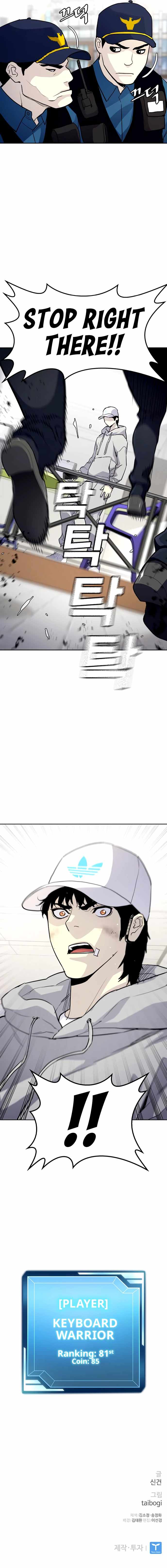 Ranker (2022) Chapter 5 - Page 10