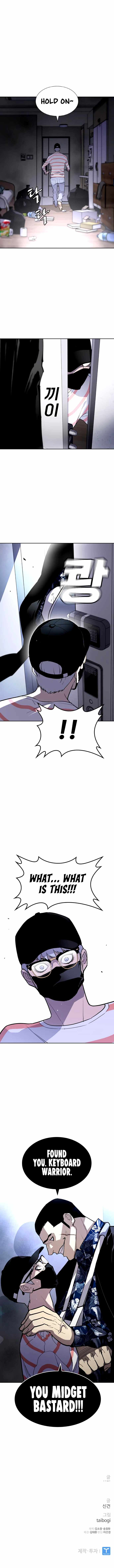 Ranker (2022) Chapter 6 - Page 23