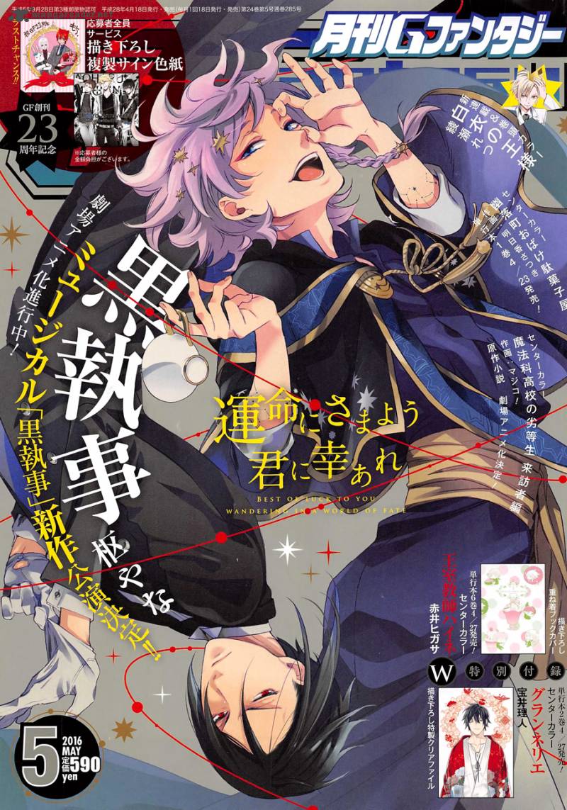 Kuroshitsuji Chapter 115 - Page 1