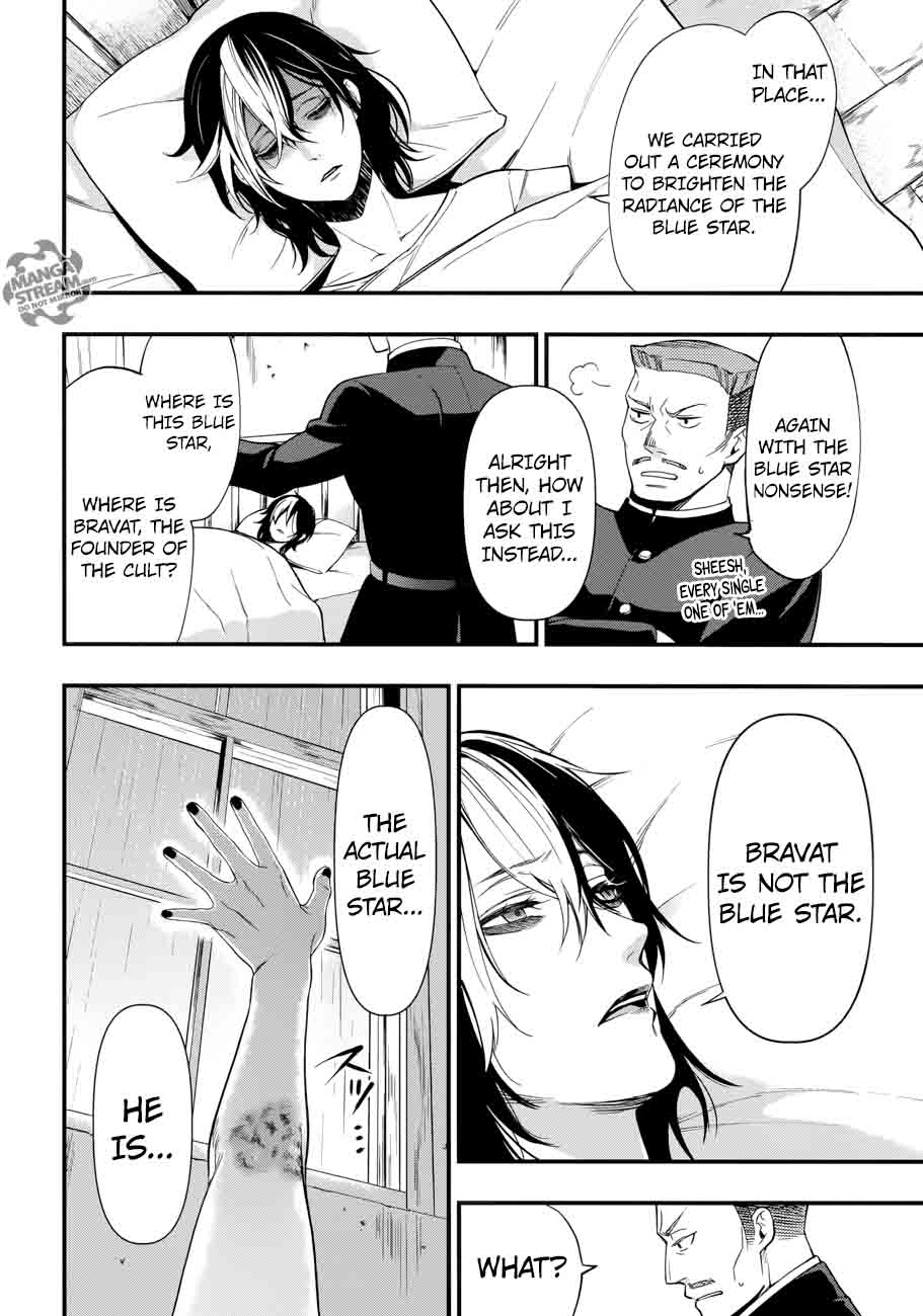 Kuroshitsuji Chapter 129 - Page 14