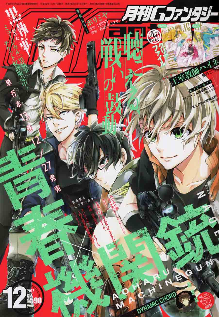 Kuroshitsuji Chapter 134 - Page 1