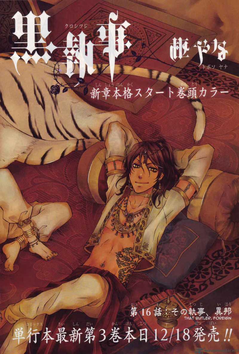 Kuroshitsuji Chapter 16 - Page 23